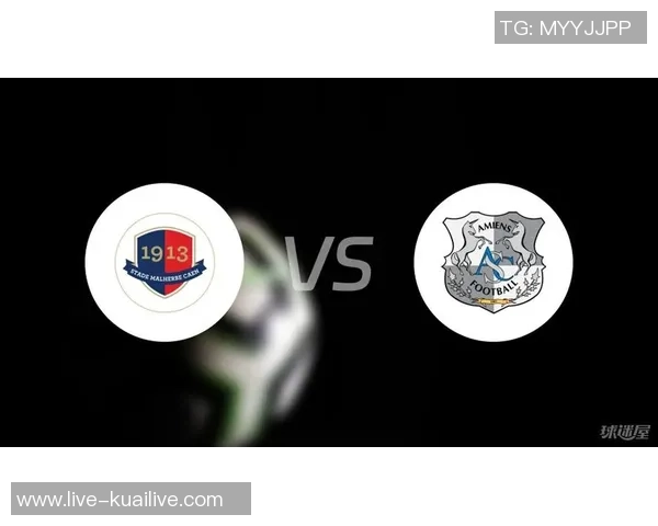 亚眠主场迎战卡昂争夺三分双方实力对决引发关注